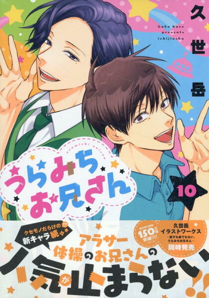 comic POOL 第10巻の表紙画像
