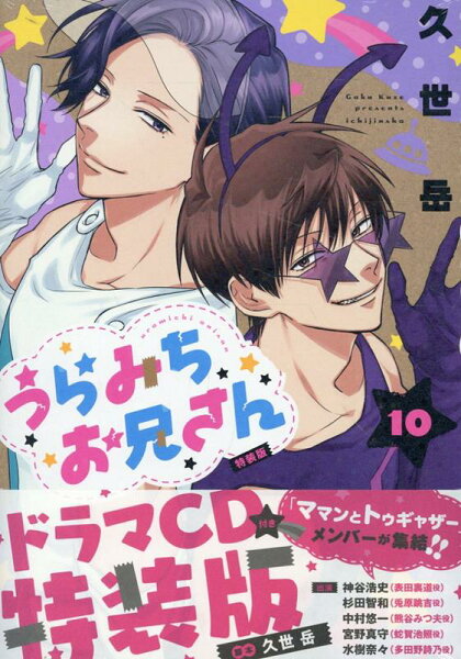 comic POOL 第10巻の表紙画像