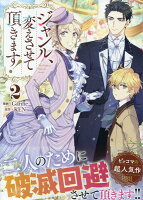 カラフルハピネス 第2巻の表紙画像