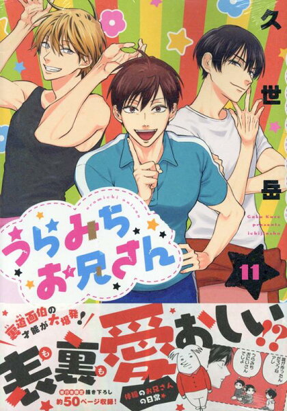 comic POOL 第11巻の表紙画像