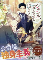 カラフルハピネス 第3巻の表紙画像