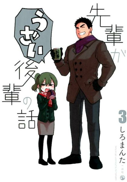 comic　POOL 第3巻の表紙画像