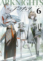 アークナイツ コミックアンソロジー 第6巻の表紙画像