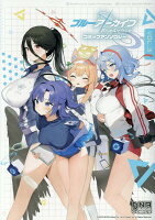 ブルーアーカイブ コミックアンソロジー 第3巻の表紙画像