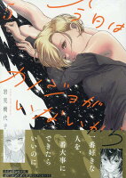 今日はカノジョがいないから 第5巻の表紙画像