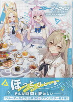 ブルーアーカイブ コミックアンソロジー 第7巻の表紙画像