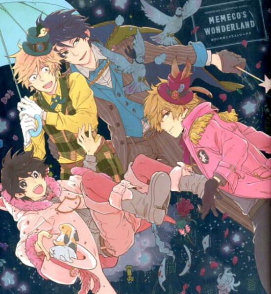 ありいめめこイラストワークス　MEMECO’S　WONDERLAND ありいめめこイラストワークス　MEMECO’S　WONDERLANDの表紙画像