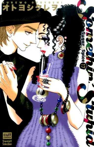 Somethin’　Stupid Somethin’　Stupidの表紙画像