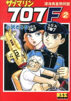 マンガショップシリーズ 第2巻の表紙画像
