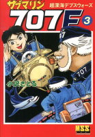 マンガショップシリーズ 第3巻の表紙画像