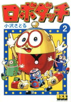 マンガショップシリーズ 第2巻の表紙画像