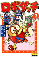 マンガショップシリーズ 第3巻の表紙画像