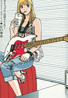 ストップ!!ひばりくん!コンプリート・エディション(v.1) ストップ!!ひばりくん!コンプリート・エディション(v.1)の表紙画像