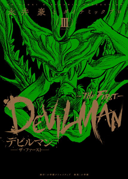 その他 第3巻の表紙画像