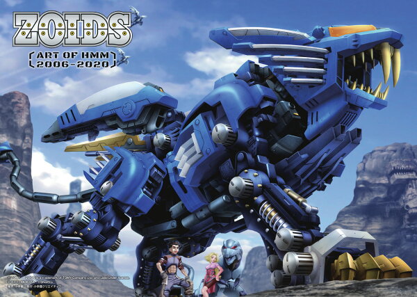 その他 ZOIDS 〜ART OF HMM 2006-2020〜の表紙画像