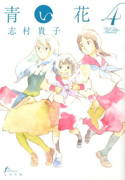 F×comics 第4巻の表紙画像