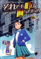 Young king comics 第7巻の表紙画像