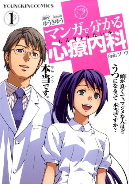 コミック 第1巻の表紙画像