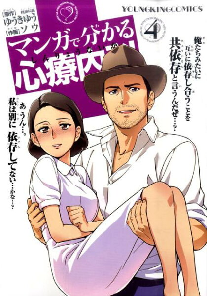 コミック 第4巻の表紙画像