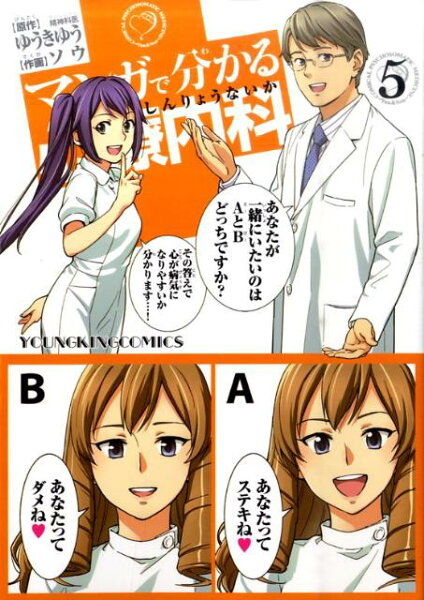 コミック 第5巻の表紙画像