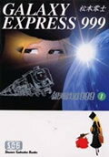 銀河鉄道999 第1巻の表紙画像