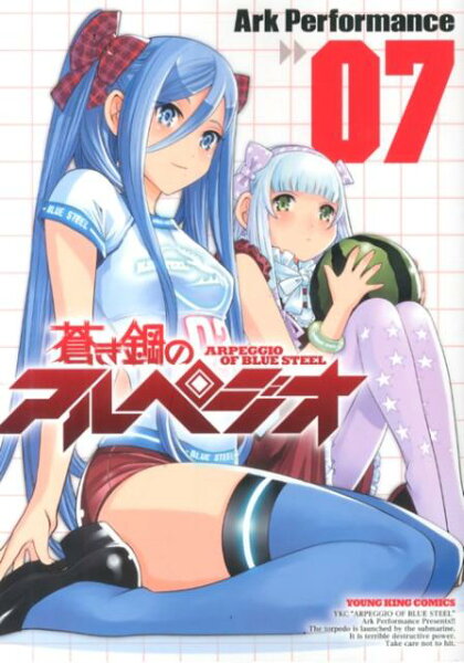 蒼き鋼のアルペジオ 第7巻の表紙画像