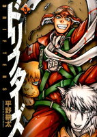 ドリフターズ 第5巻の表紙画像