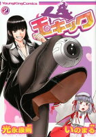 玉キック 第2巻の表紙画像