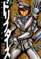 ドリフターズ 第6巻の表紙画像