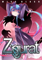 Ziggurat 第7巻の表紙画像