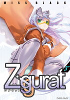 Ziggurat 第8巻の表紙画像