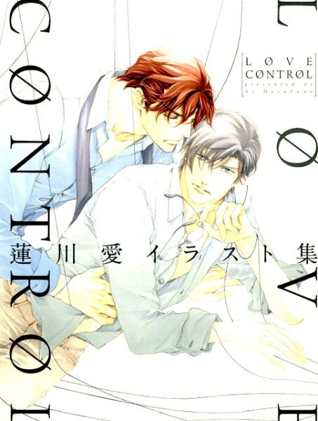 LOVE　CONTROL LOVE　CONTROLの表紙画像