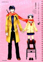 リコーダーとランドセル 第10巻の表紙画像