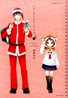 リコーダーとランドセル 第11巻の表紙画像