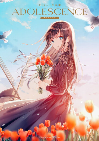 Hiten作品集 ADOLESCENCE-アドレセンスー 新訂版 Hiten作品集 ADOLESCENCE-アドレセンスー 新訂版の表紙画像