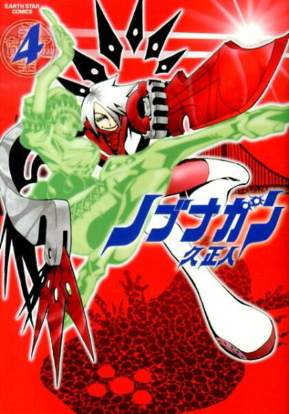 ノブナガン 第4巻の表紙画像