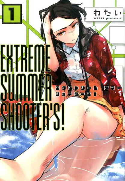 EXTREME　SUMMER　SHOOTER’S！ 第1巻の表紙画像