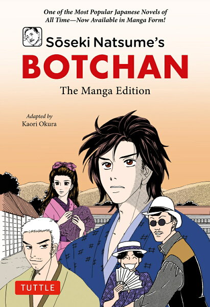 Soseki Natsume's Botchan: The Manga Edition Soseki Natsume's Botchan: The Manga Editionの表紙画像