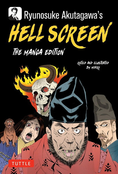 Ryunosuke Akutagawa's Hell Screen Ryunosuke Akutagawa's Hell Screenの表紙画像