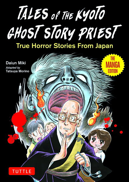 Tales of the Kyoto Ghost Story Priest Tales of the Kyoto Ghost Story Priestの表紙画像
