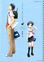 リコーダーとランドセル 第4巻の表紙画像