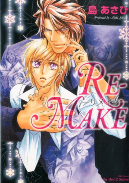 RE-MAKE RE-MAKEの表紙画像