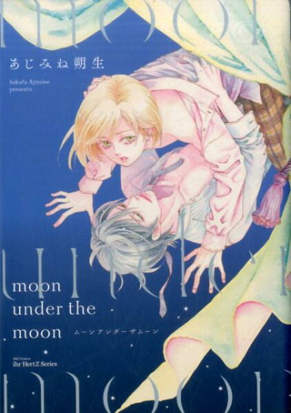 moon　under　the　moon moon　under　the　moonの表紙画像