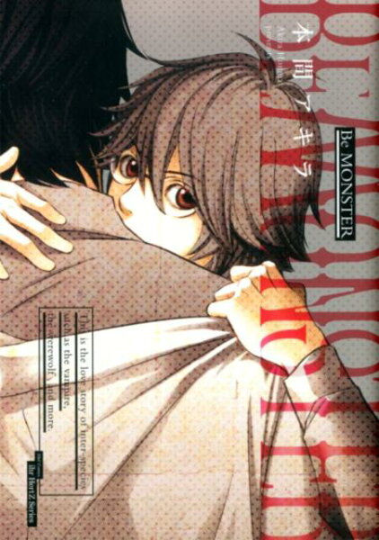 Be　MONSTER Be　MONSTERの表紙画像