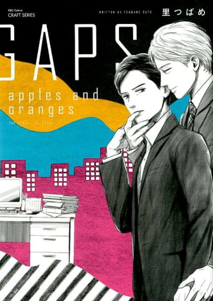 GAPS　apples　and　oranges GAPS　apples　and　orangesの表紙画像