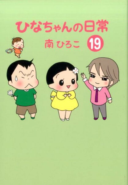 産經新聞社の本　産経コミック 第19巻の表紙画像