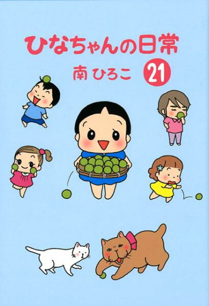 産經新聞社の本　産経コミック 第21巻の表紙画像