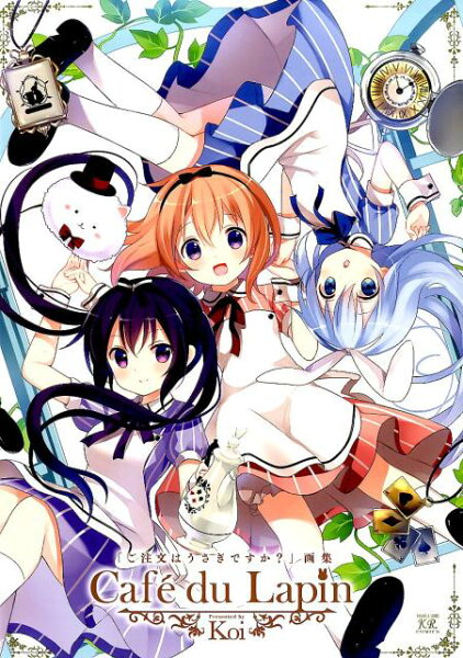 Manga time KR comics Cafe´ du Lapinの表紙画像