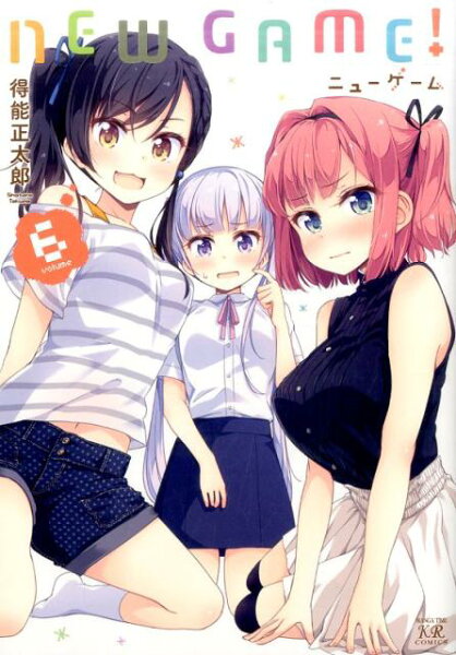 NEW　GAME！ 第6巻の表紙画像