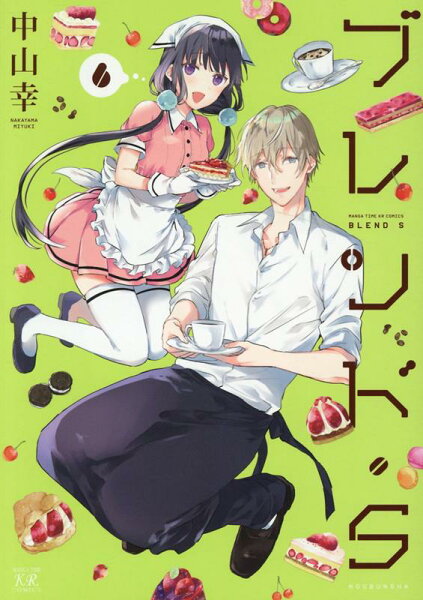 ブレンド・S 第6巻の表紙画像